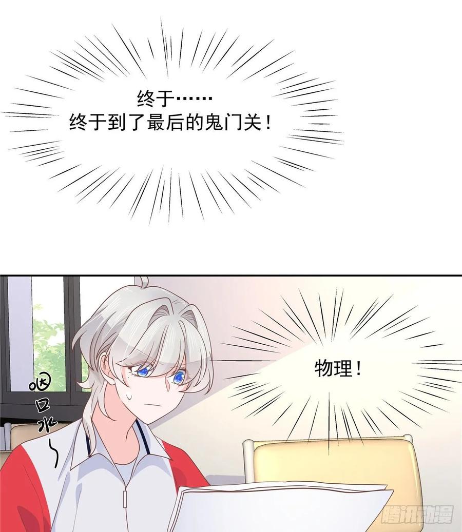 第八十三话 废物弯男？25