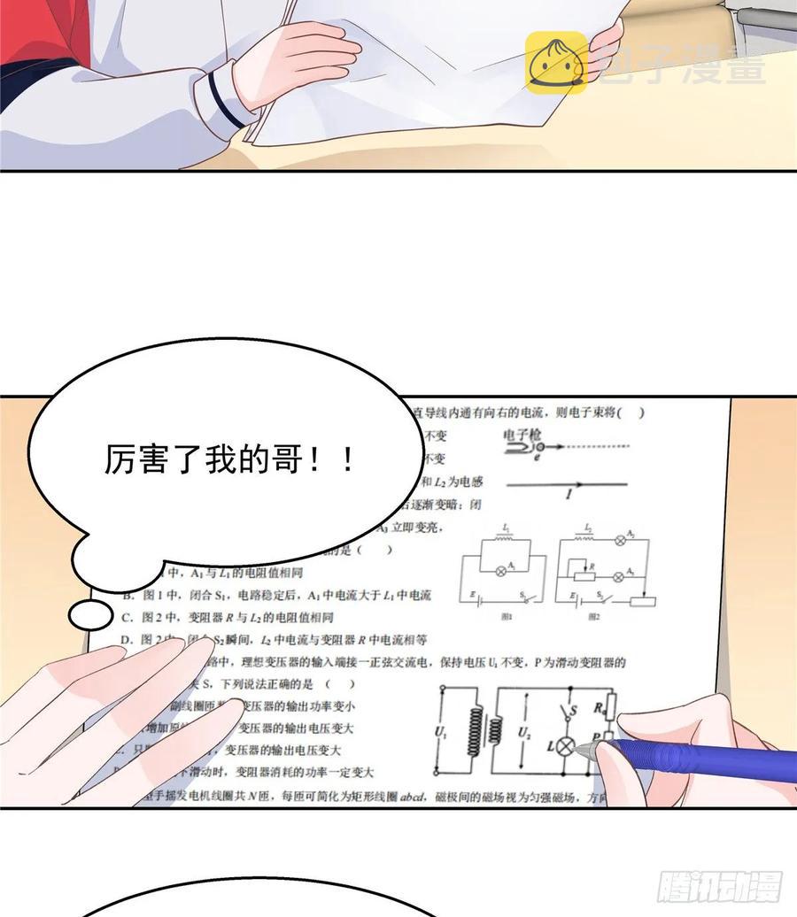 第八十三话 废物弯男？26
