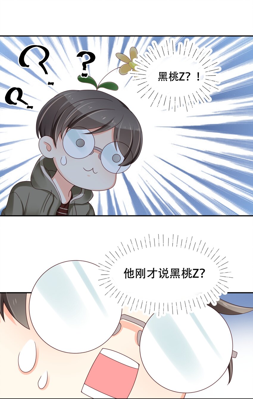 第三十二话 怎麽？吃醋啦~11