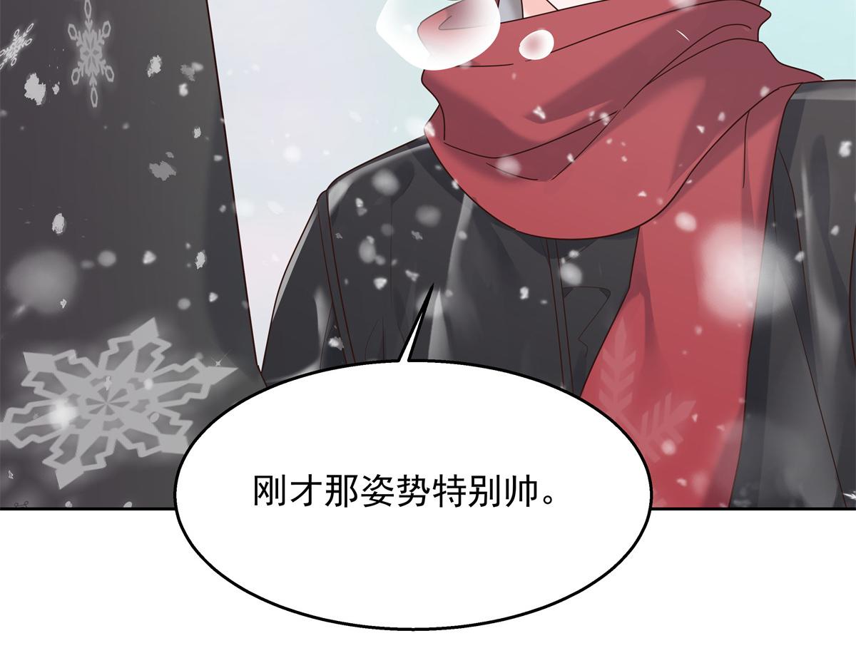 第238话 欣赏漠哥的美色~74