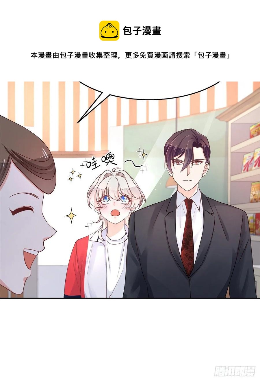 第八十九话 大神，温柔点！31