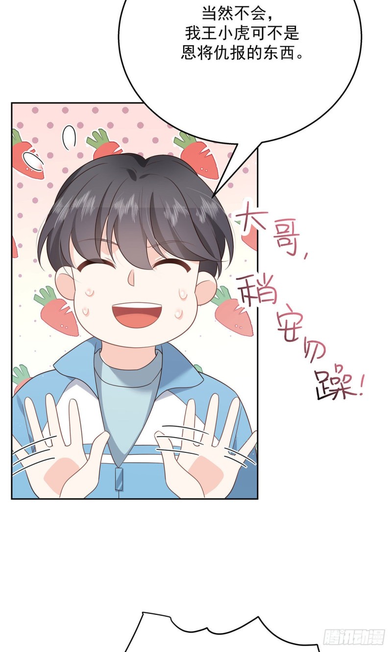 第194话 怎麽？要打回来吗9
