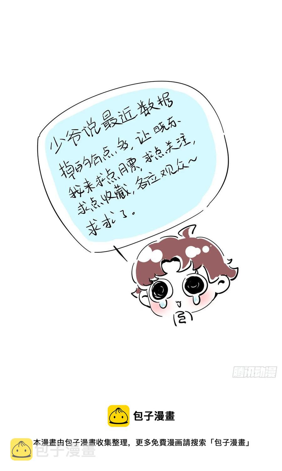 第九十话 我帮你量量46