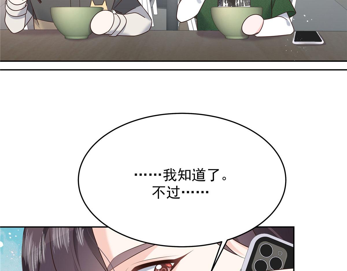 292 她叫薄九76