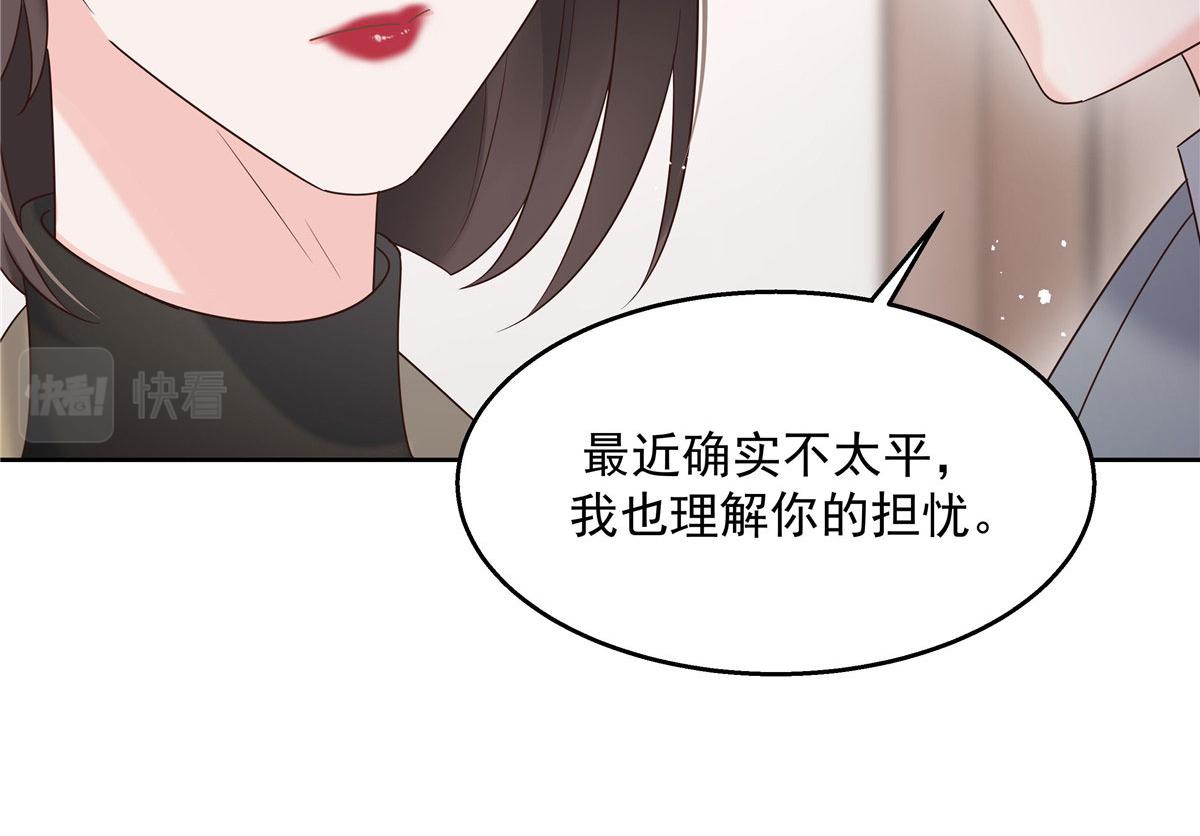 264 就因爲我是个女人？59