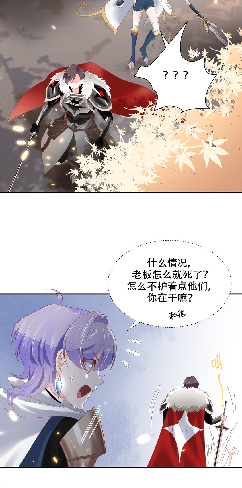 第二十三话 你想和我搞情缘？33