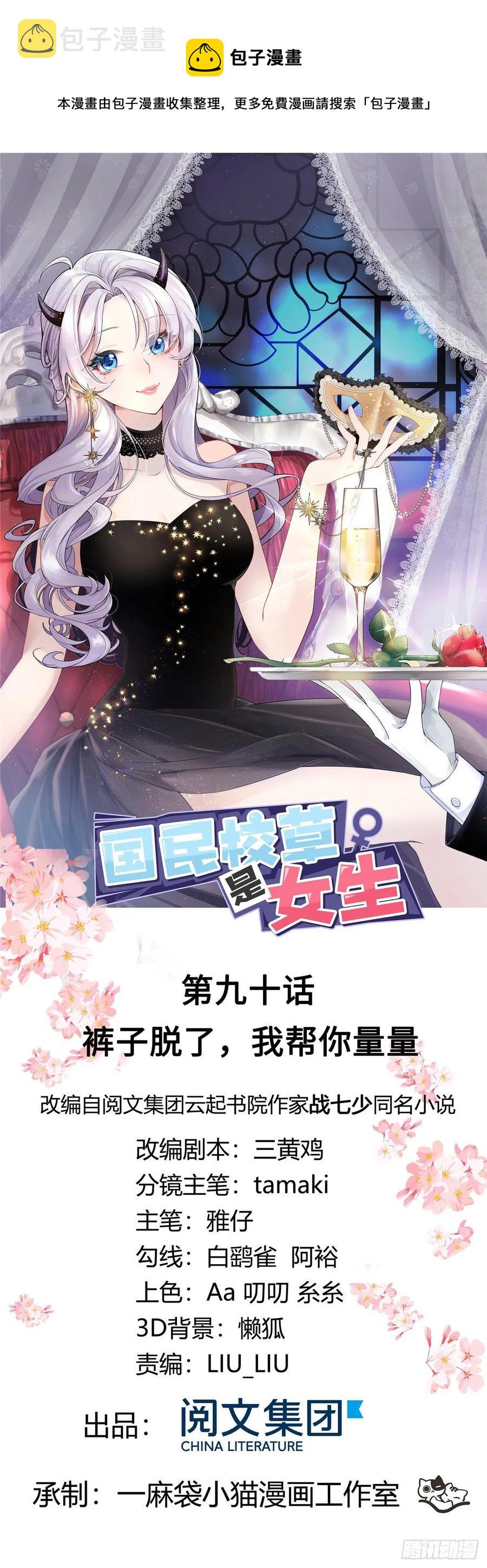 第九十话 我帮你量量0