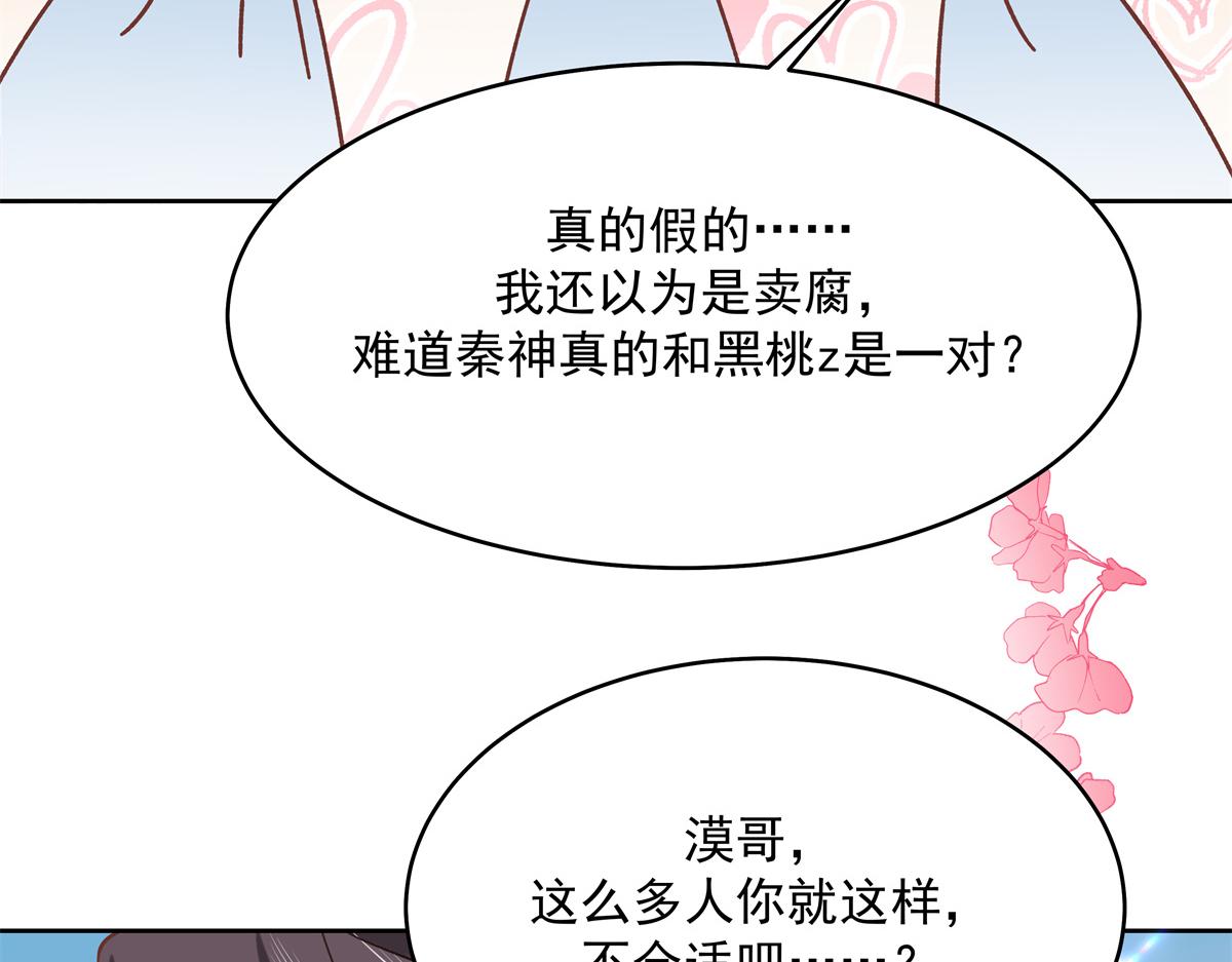 290 我不算物质奖励？106