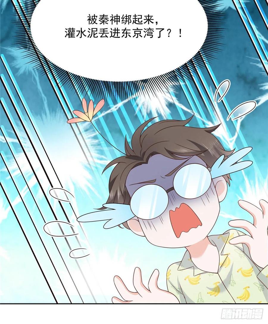 第一百四十三话 眼睛闭上19