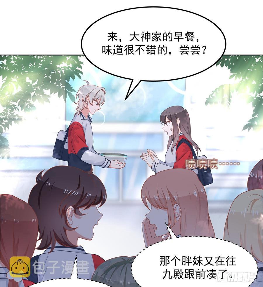 第六十四话 你也是九殿粉丝？17