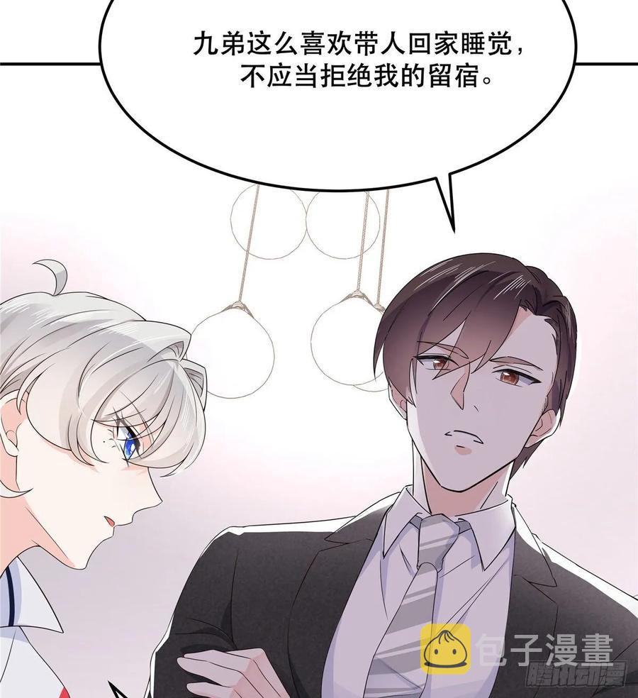 第七十四话 你打算怎麽睡3