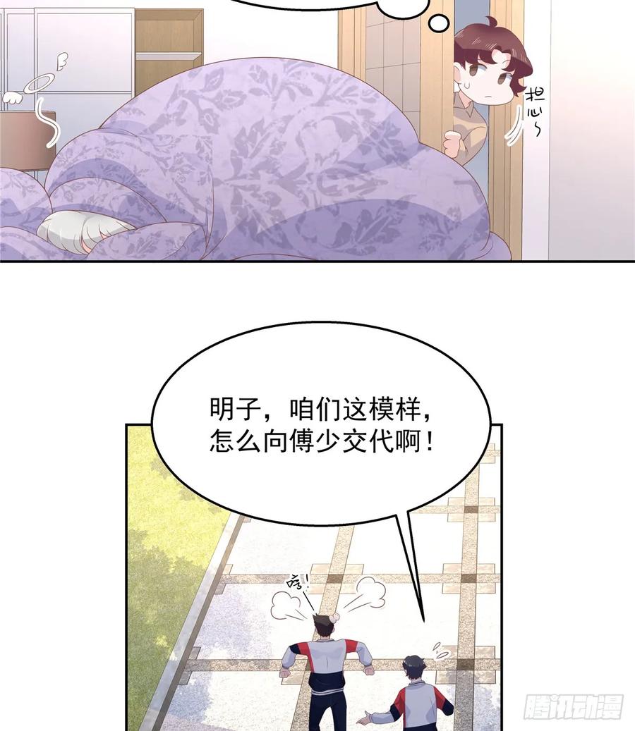 第八十话 你们知道黑桃z吗25