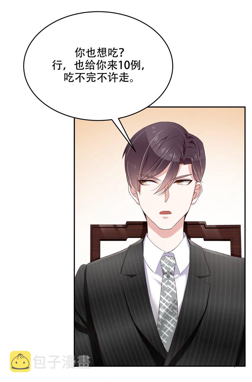 第十九话 撩妹翻车现场12