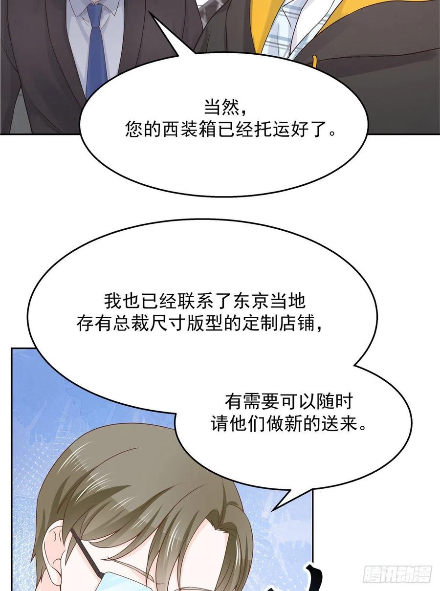第一百一十九话 这就是霸总！？16
