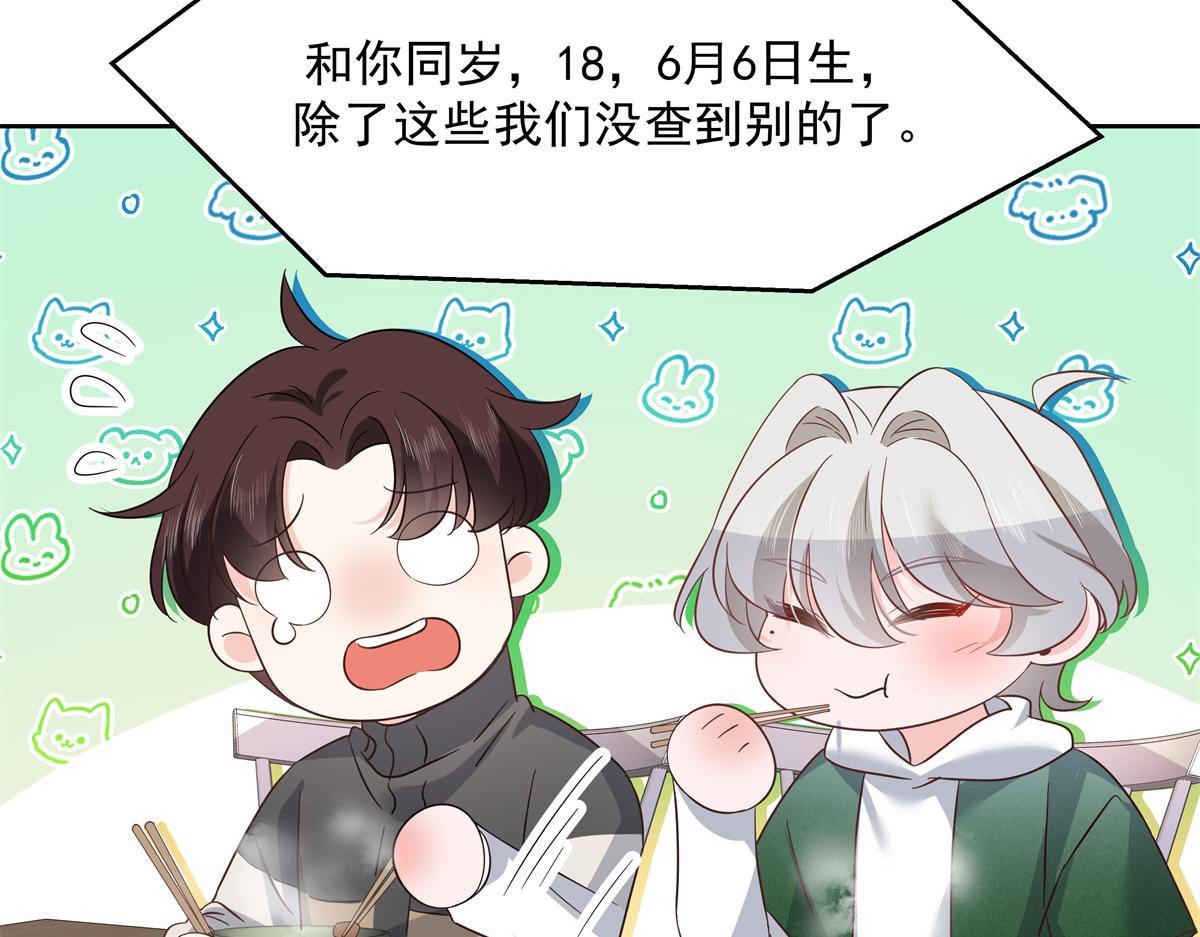 293 你要怎麽哄我22