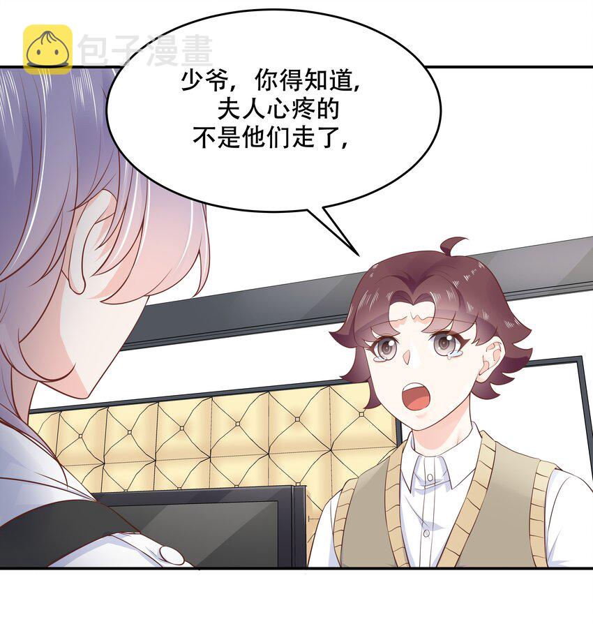 第三十七话 漠哥，我不帅吗18