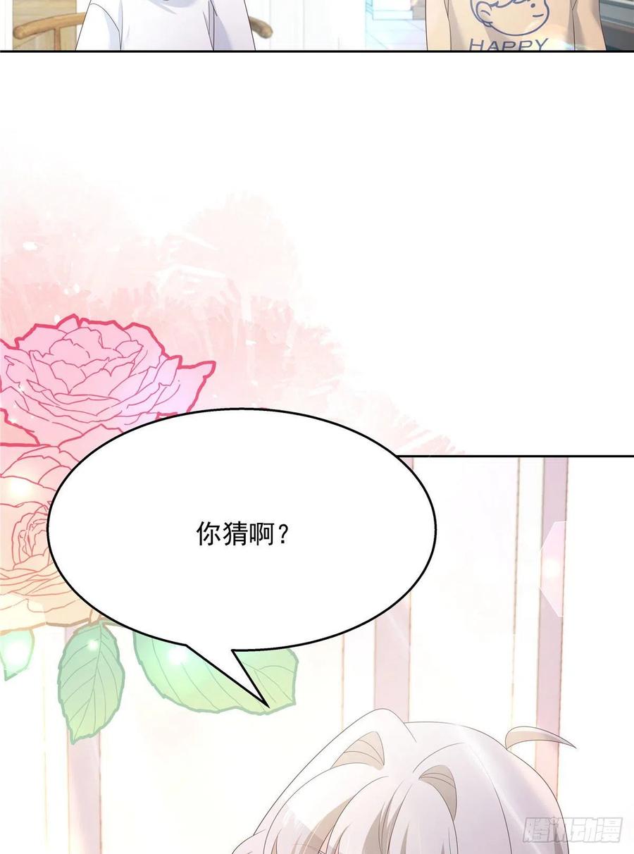 第159话 你能弯？60