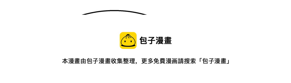 267 怎麽？敢撩不敢负责？94