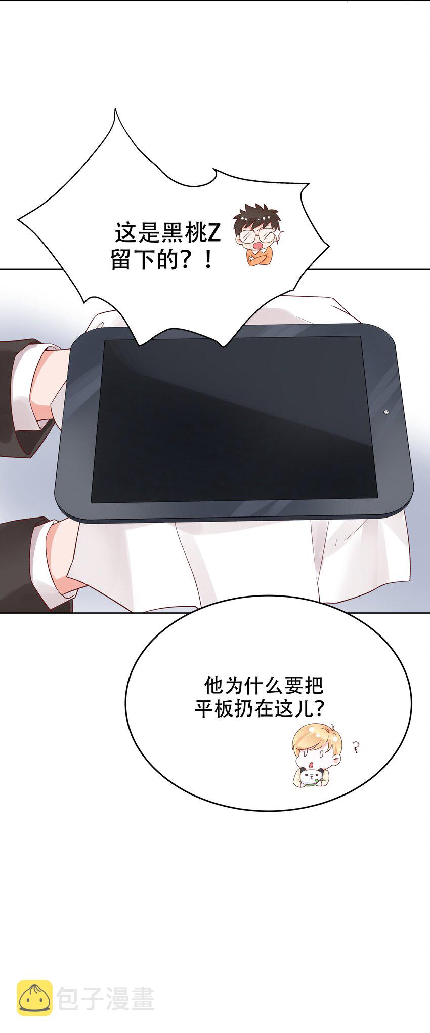 第五话 ~调戏使人快乐~41