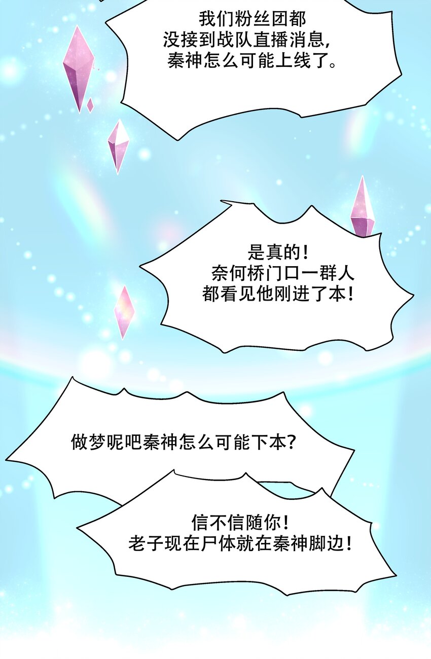 第二十四话 拍卖秦漠的初…4