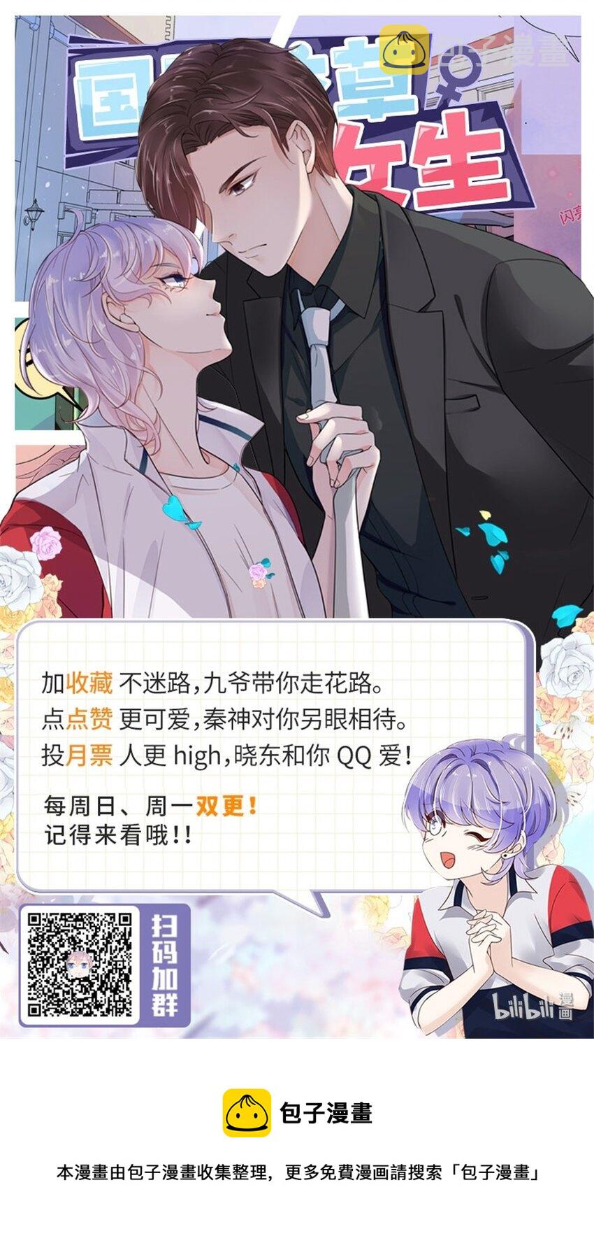 第四十六话 一起换衣服？！29