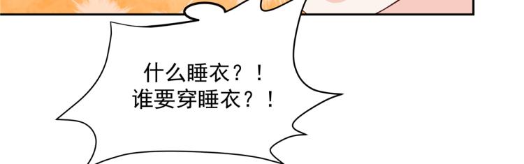 第五十四话 跟漠哥一起睡？37
