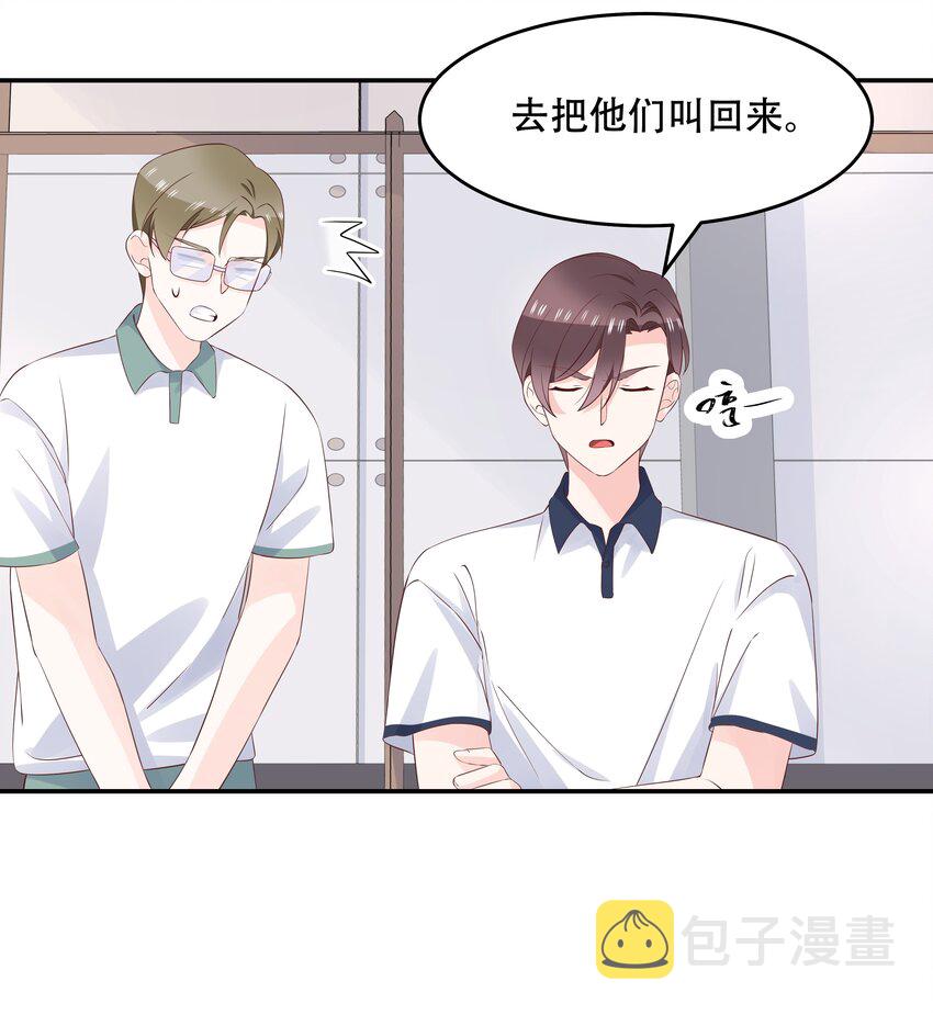 第四十九话 丢人事交给你漠哥15