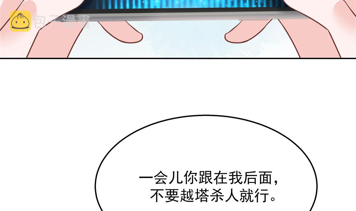 第232话 磕自家儿子CP5