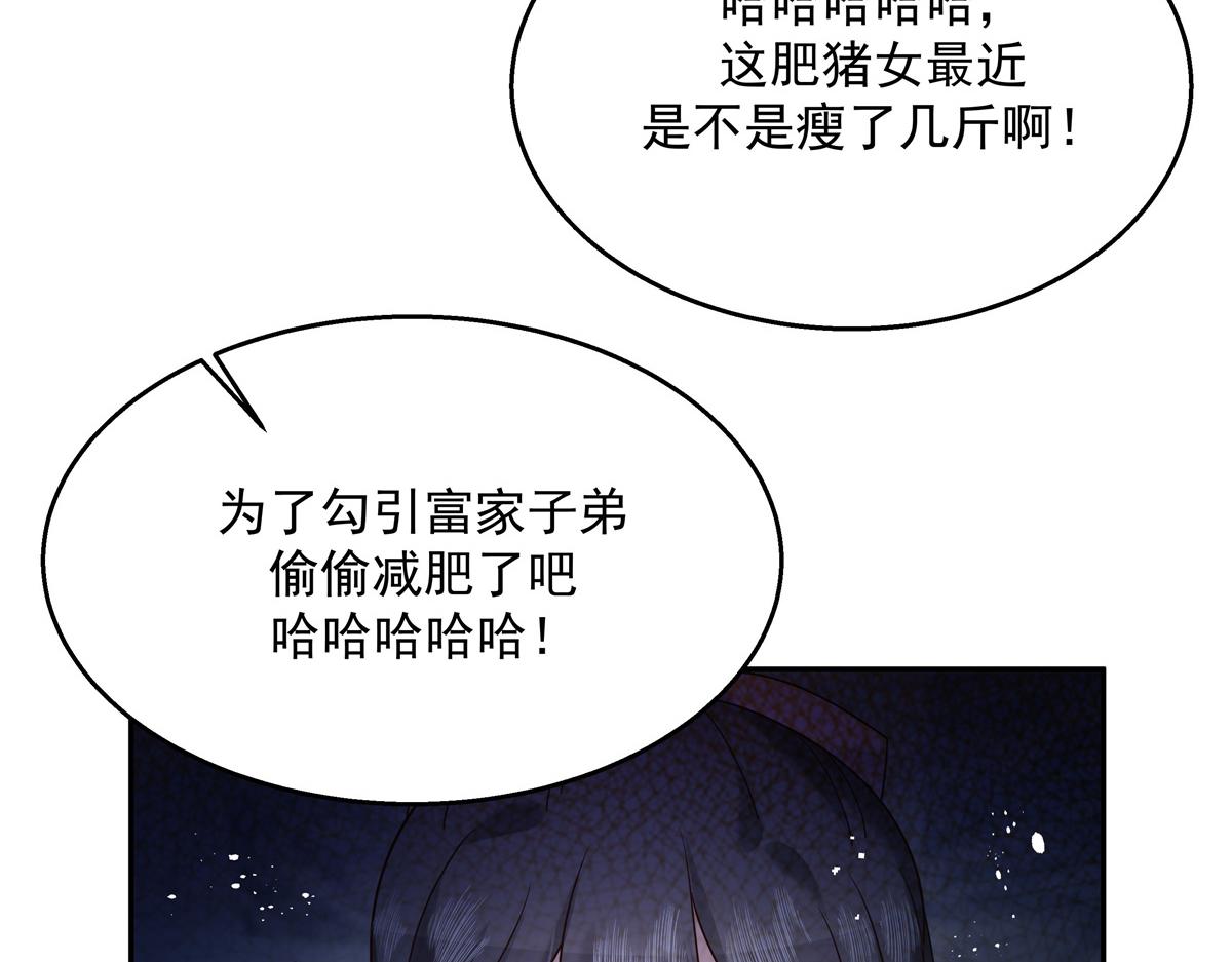 第241话 危机！瑶瑶被刁难！56