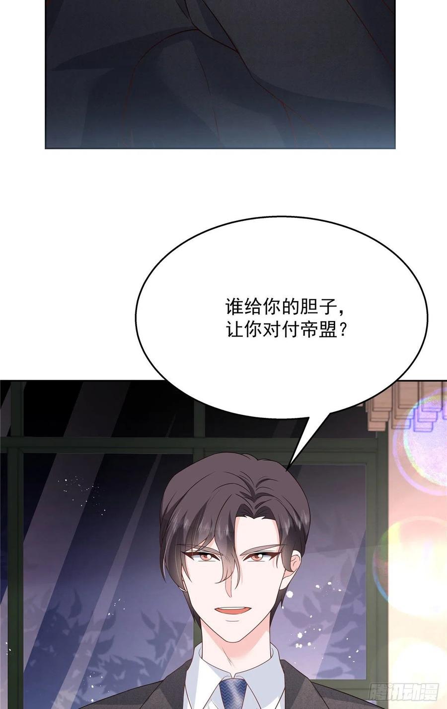 第207话谁给你的胆子动黑桃Z35