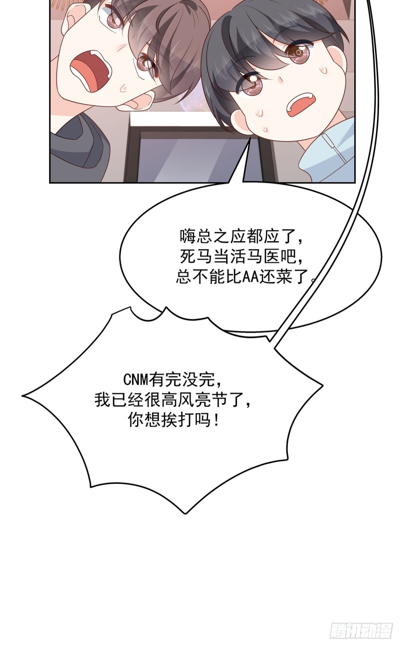 第187话 私人恩怨10