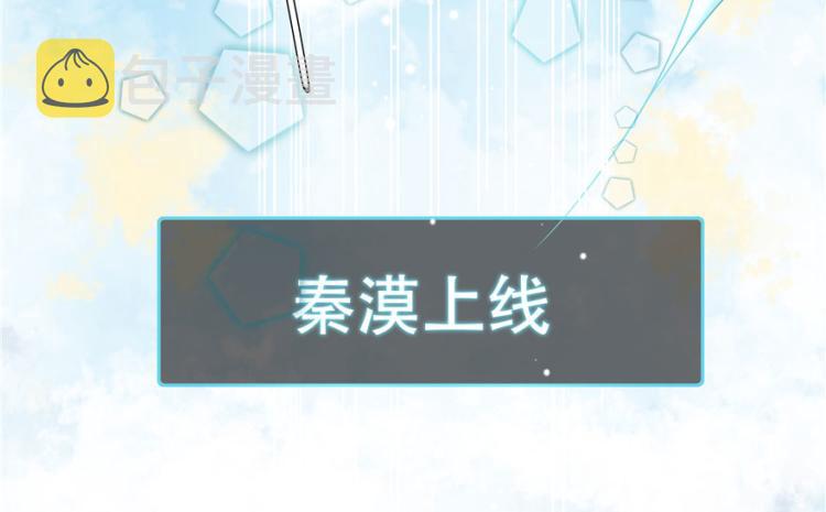 第三话 撩妹秘籍是…脸13