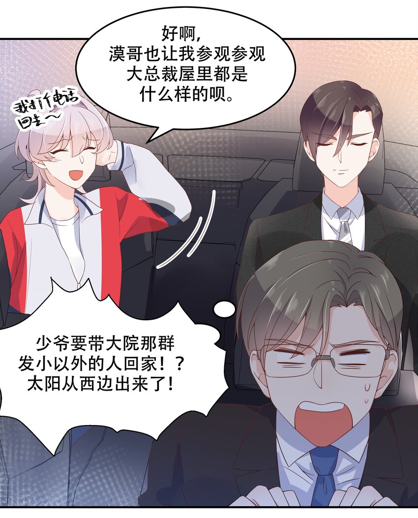 第五十话 跟我回家16