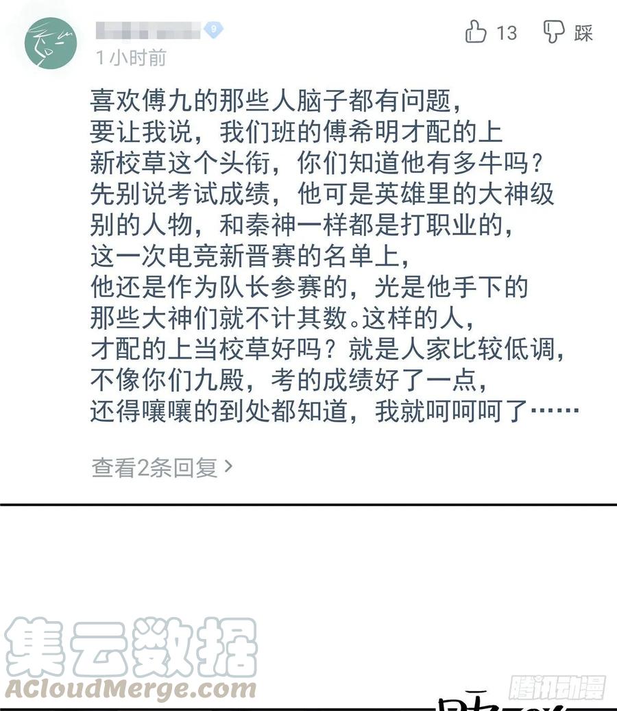 第九十四话 九殿爲王，我爲骑士27