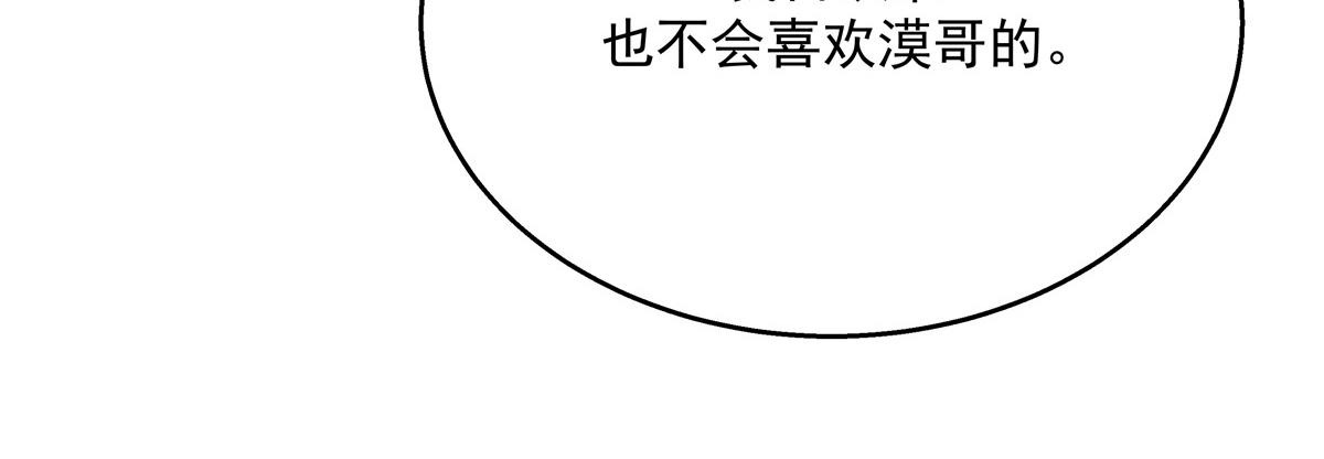 第217话 我们只是朋友21