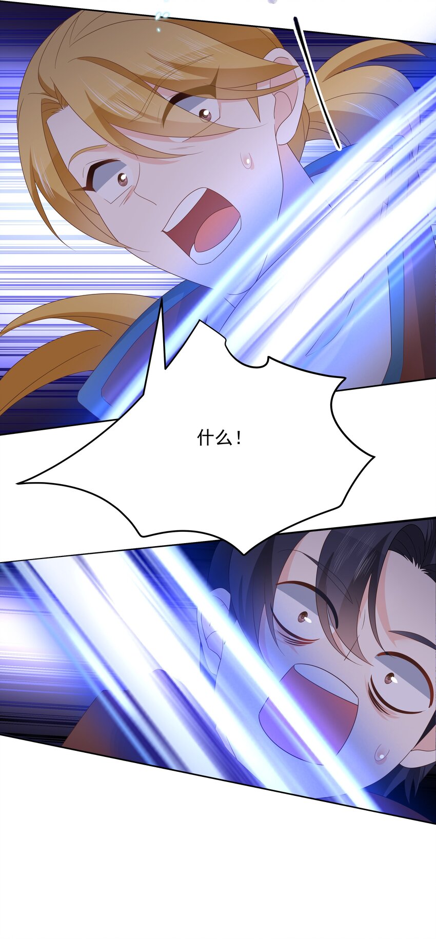第170话 爽吗？17