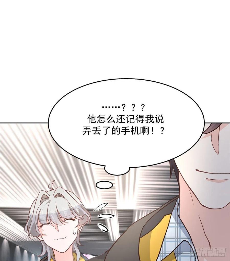 第一百三十三话 哪里不一样了？39