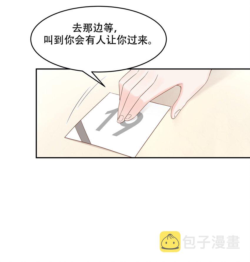 第二十八话 嚣张的私生子35
