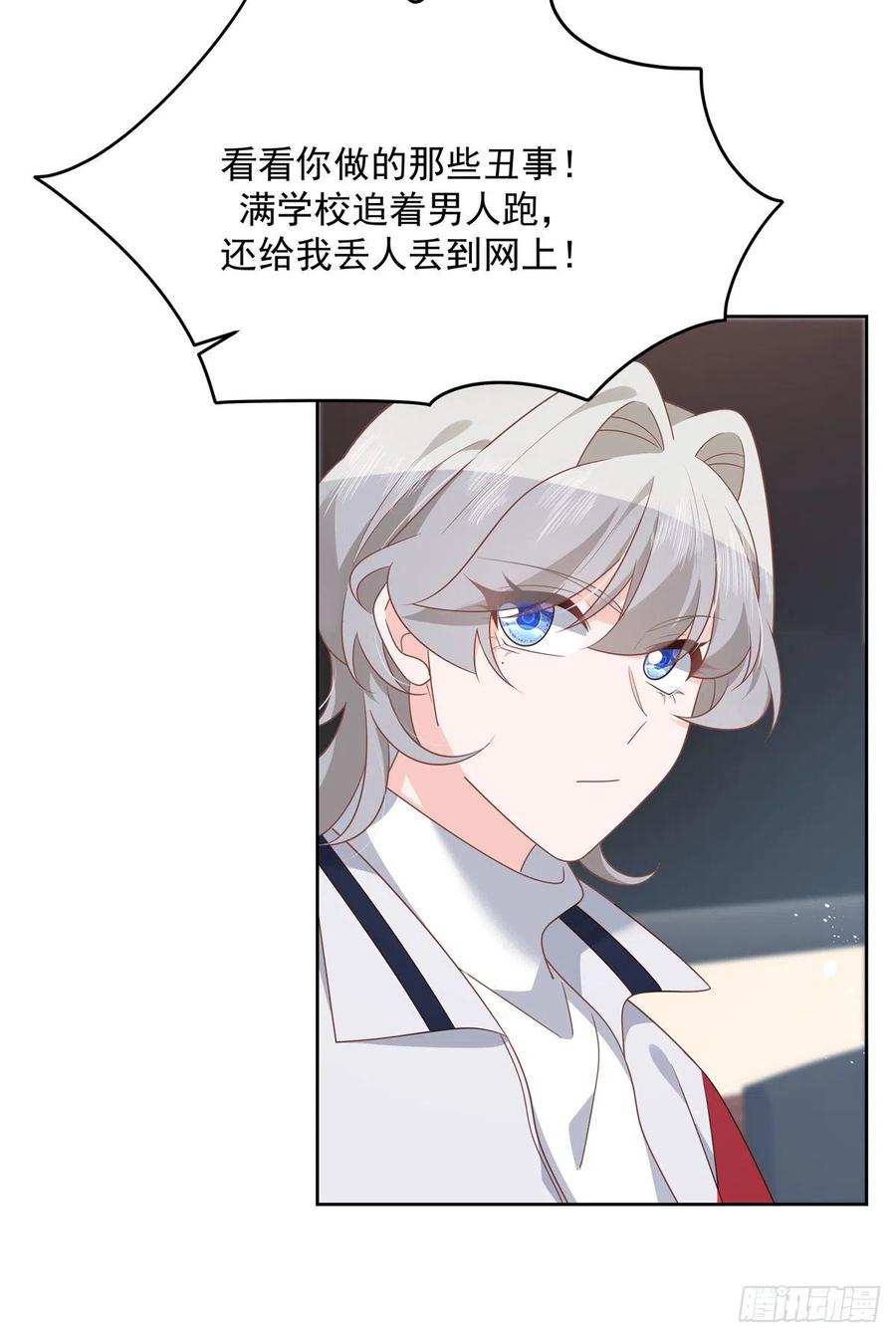 第210话 这是怎麽回事~3