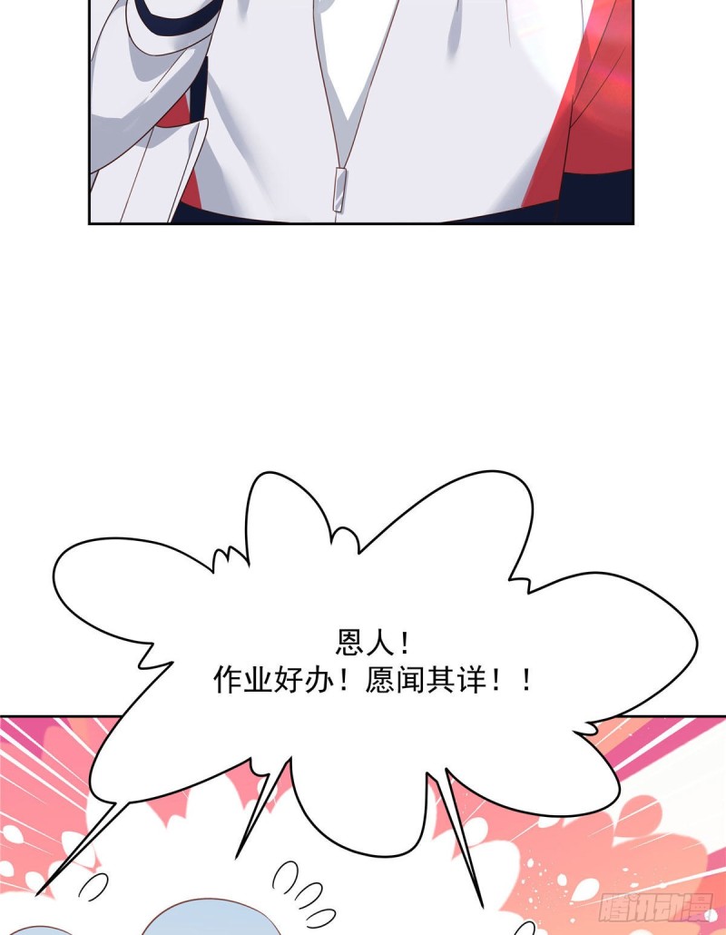 第194话 怎麽？要打回来吗34