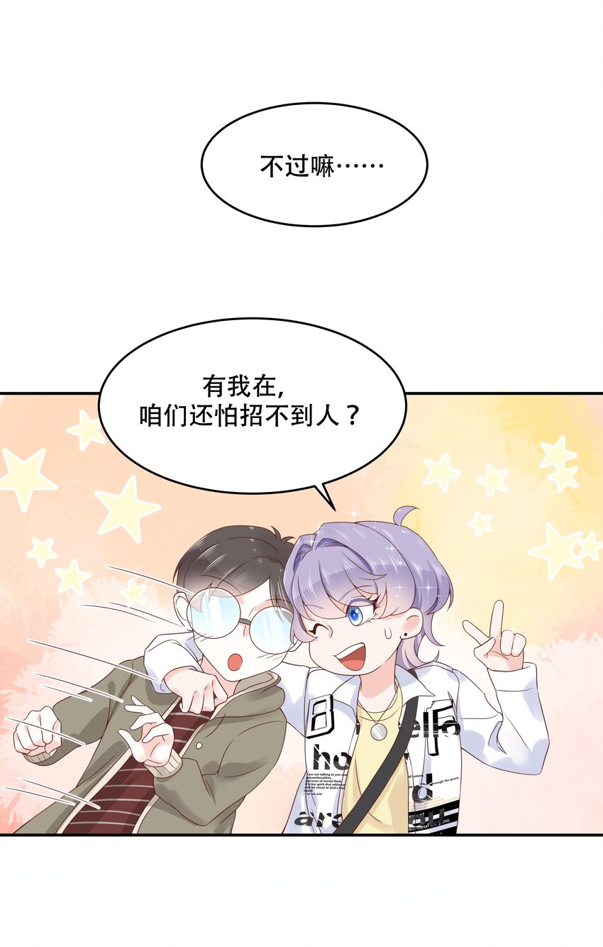 第三十三话 你的队友不是我吗？30