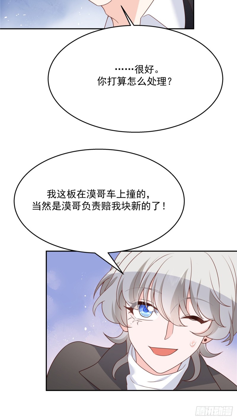 第183话 老司机！不骗人5
