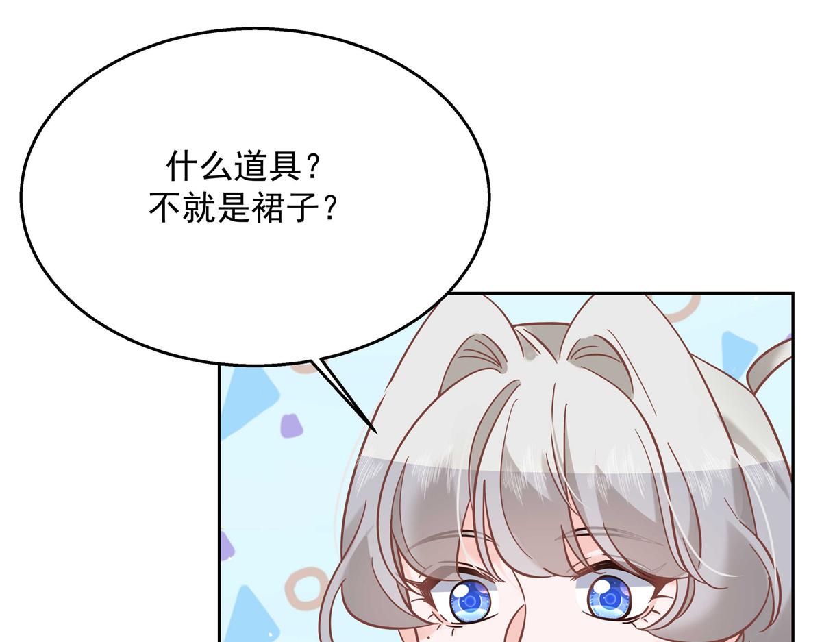 第247话今年就由小黑桃来女装87