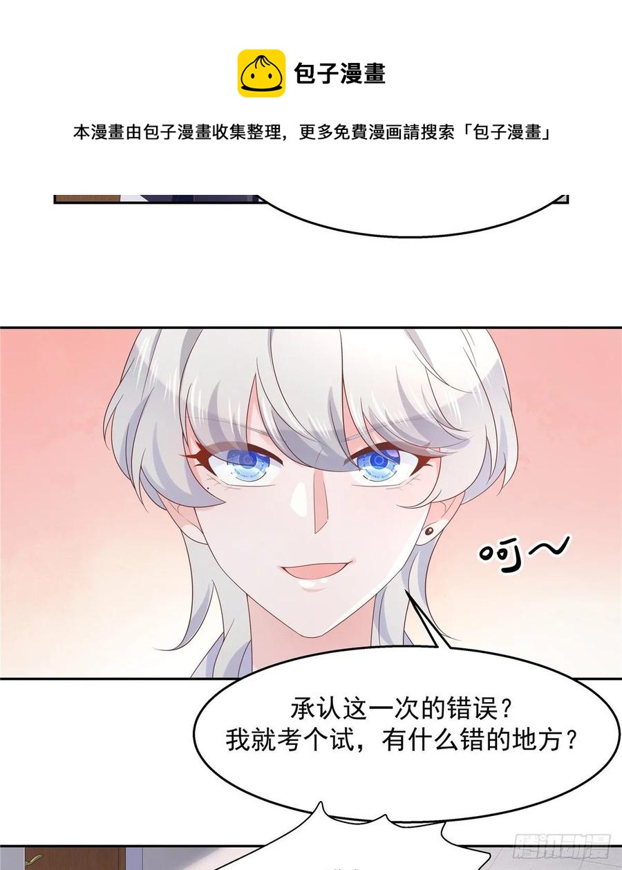 第八十六话 又被开除？！20