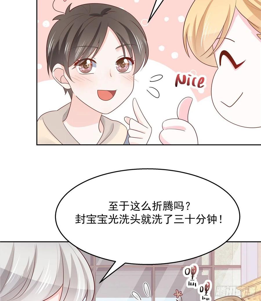 第一百二十二话 对你身体没兴趣53