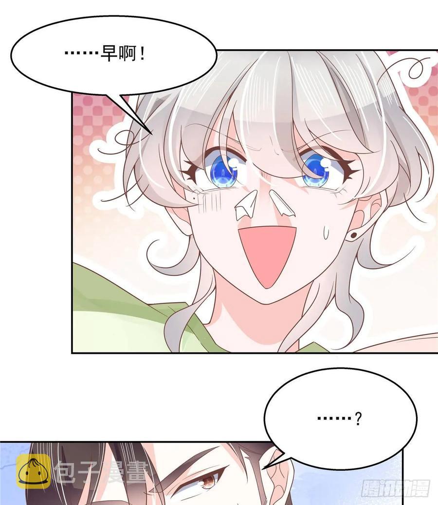 第七十八话 大姨妈10
