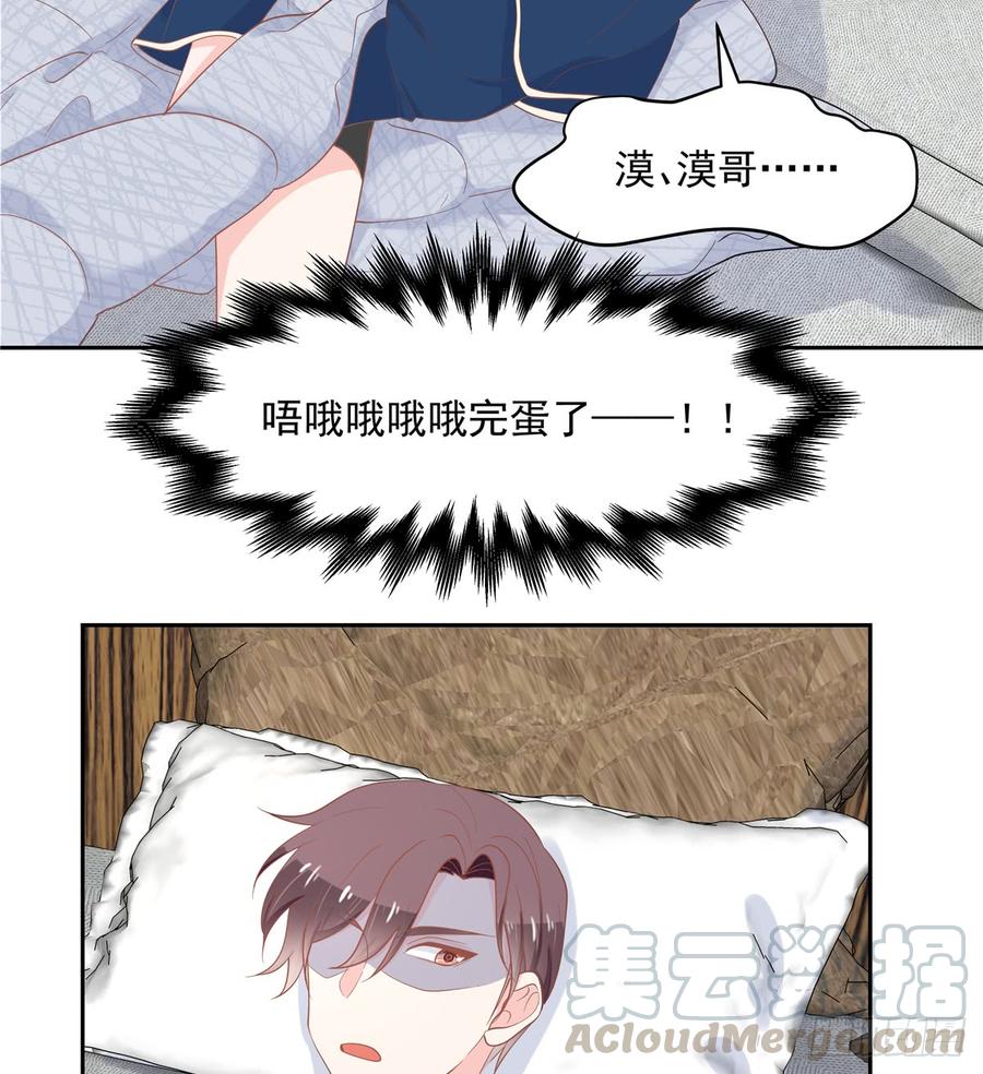 第六十三话 正常的生理反应？24