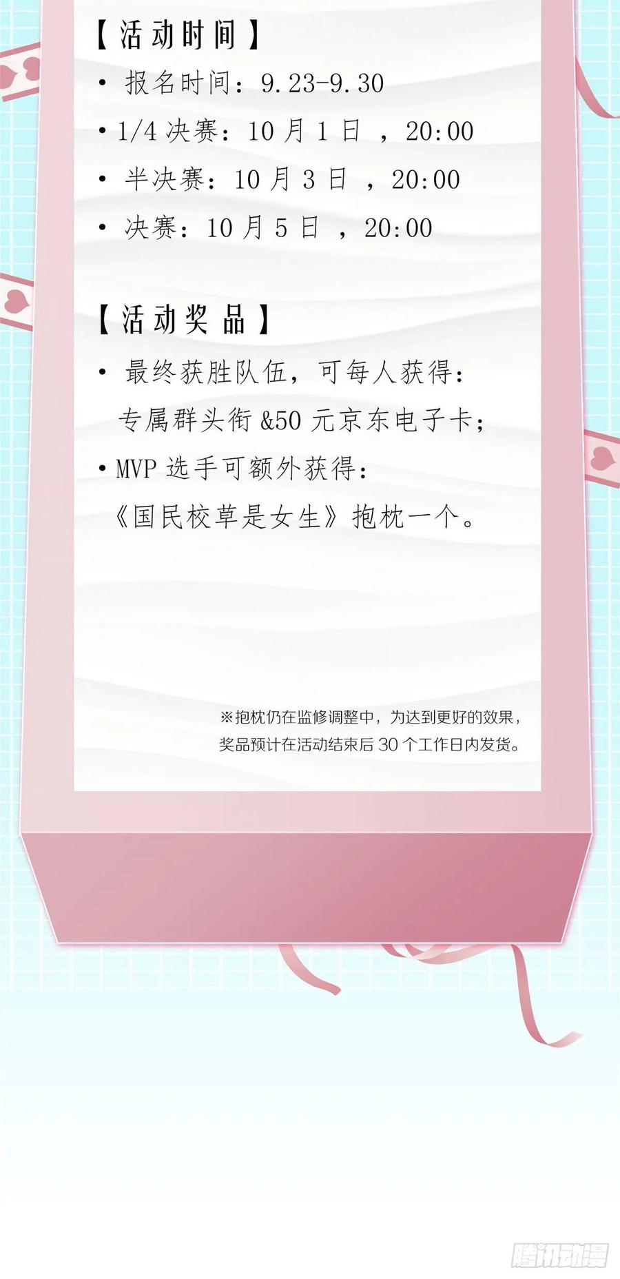 第一百话 用新号打败你！36