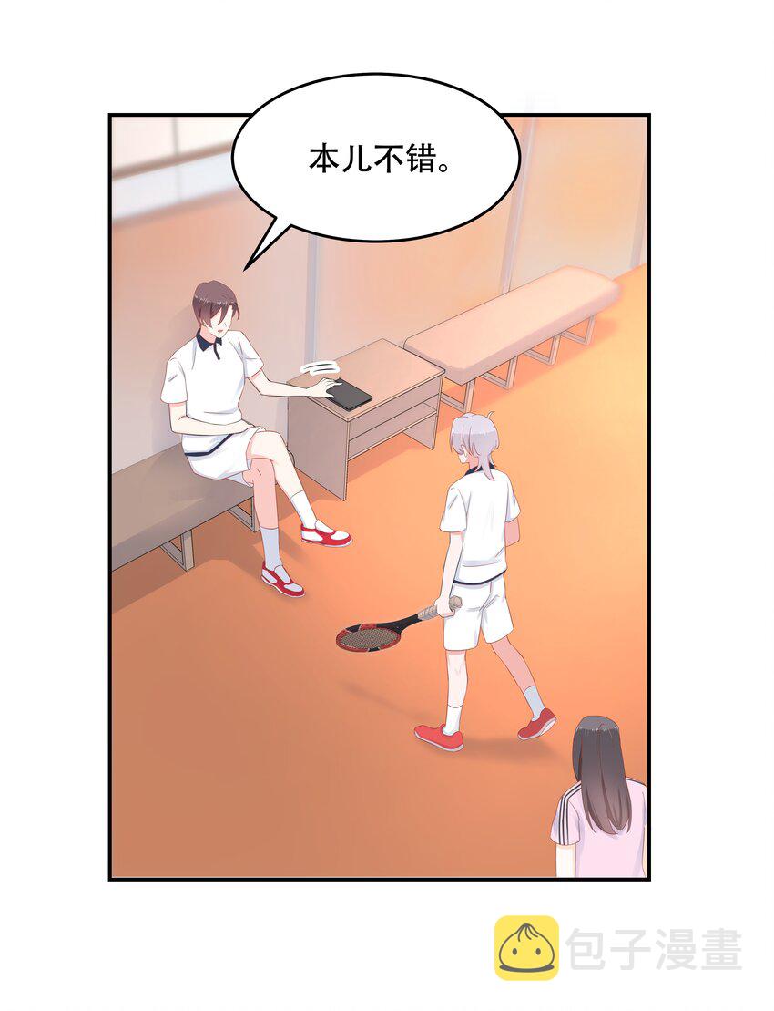 第四十九话 丢人事交给你漠哥18