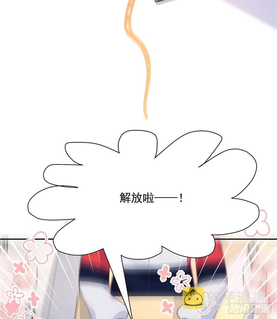 第八十三话 废物弯男？32